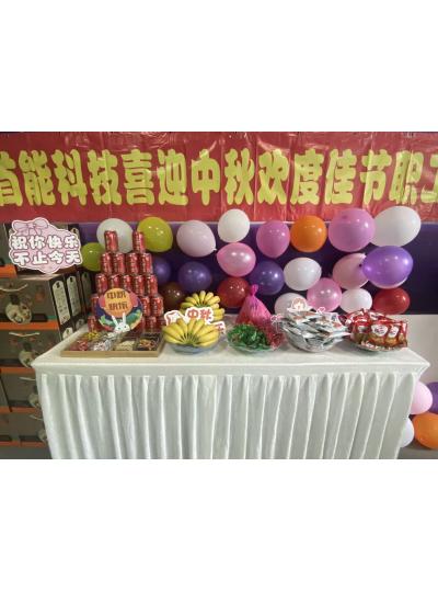 “月滿情濃，歡樂博餅”2025年度中秋職工活動